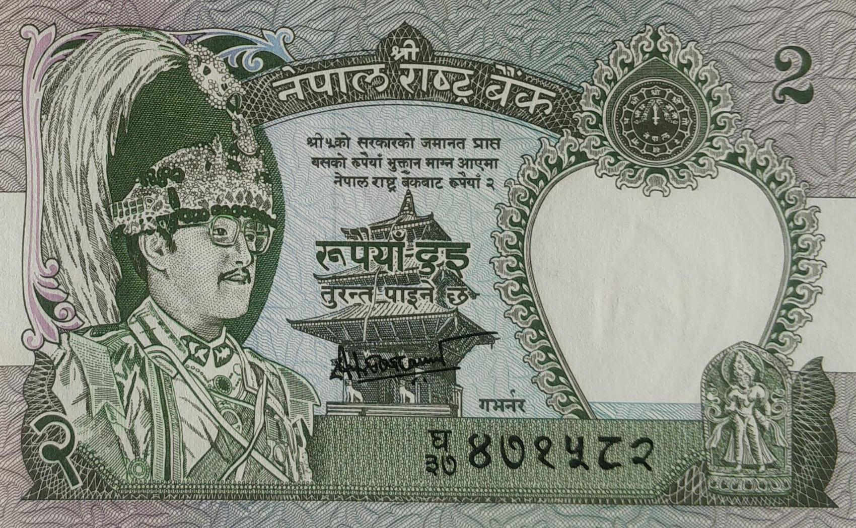 Two Rs signed by Dipendra Purush Dhakal