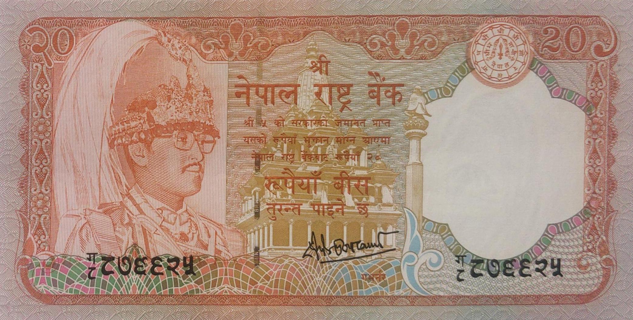Twenty Rs signed by Dipendra Purush Dhakal