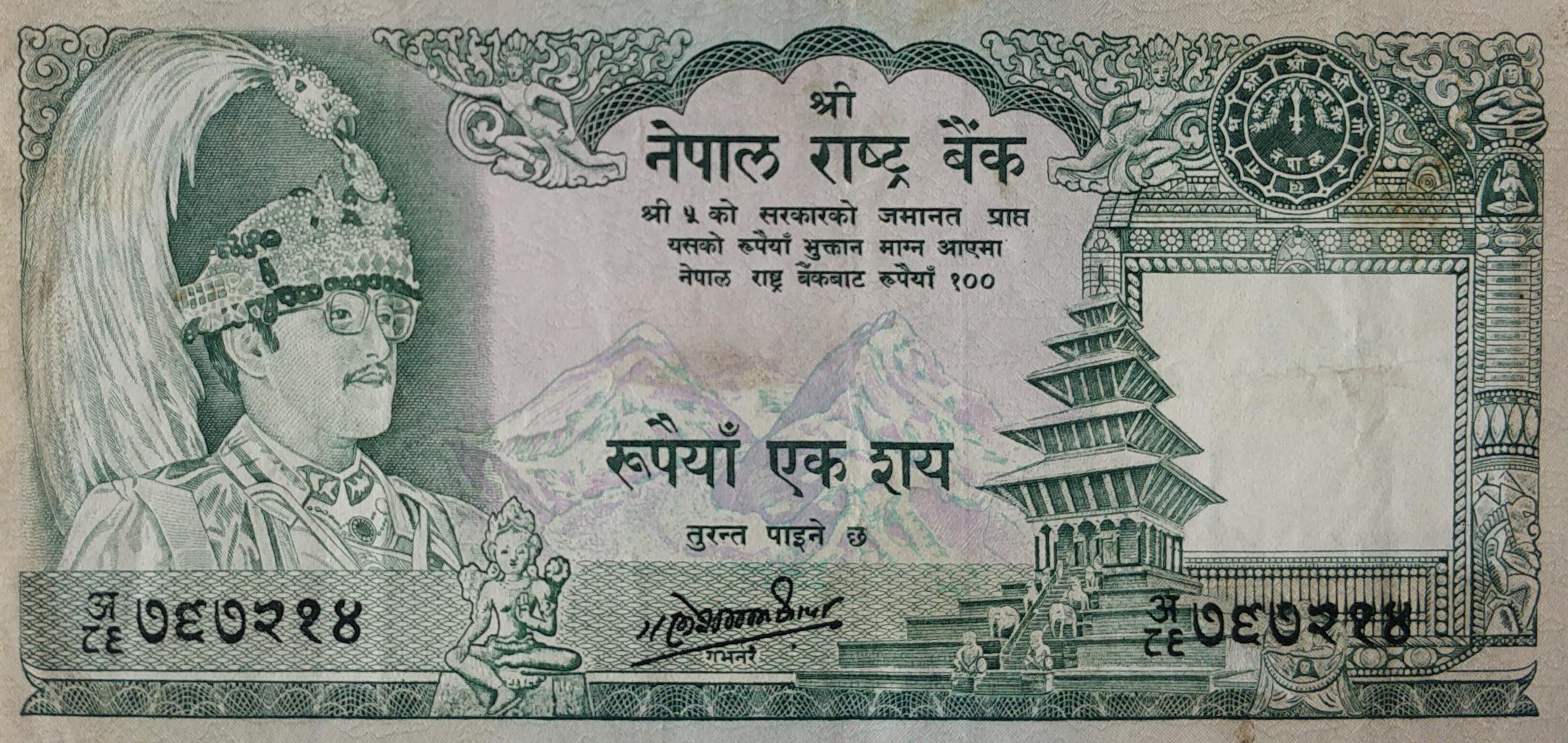 Hundred Rs  signed by Ganesh Bahadur Thapa