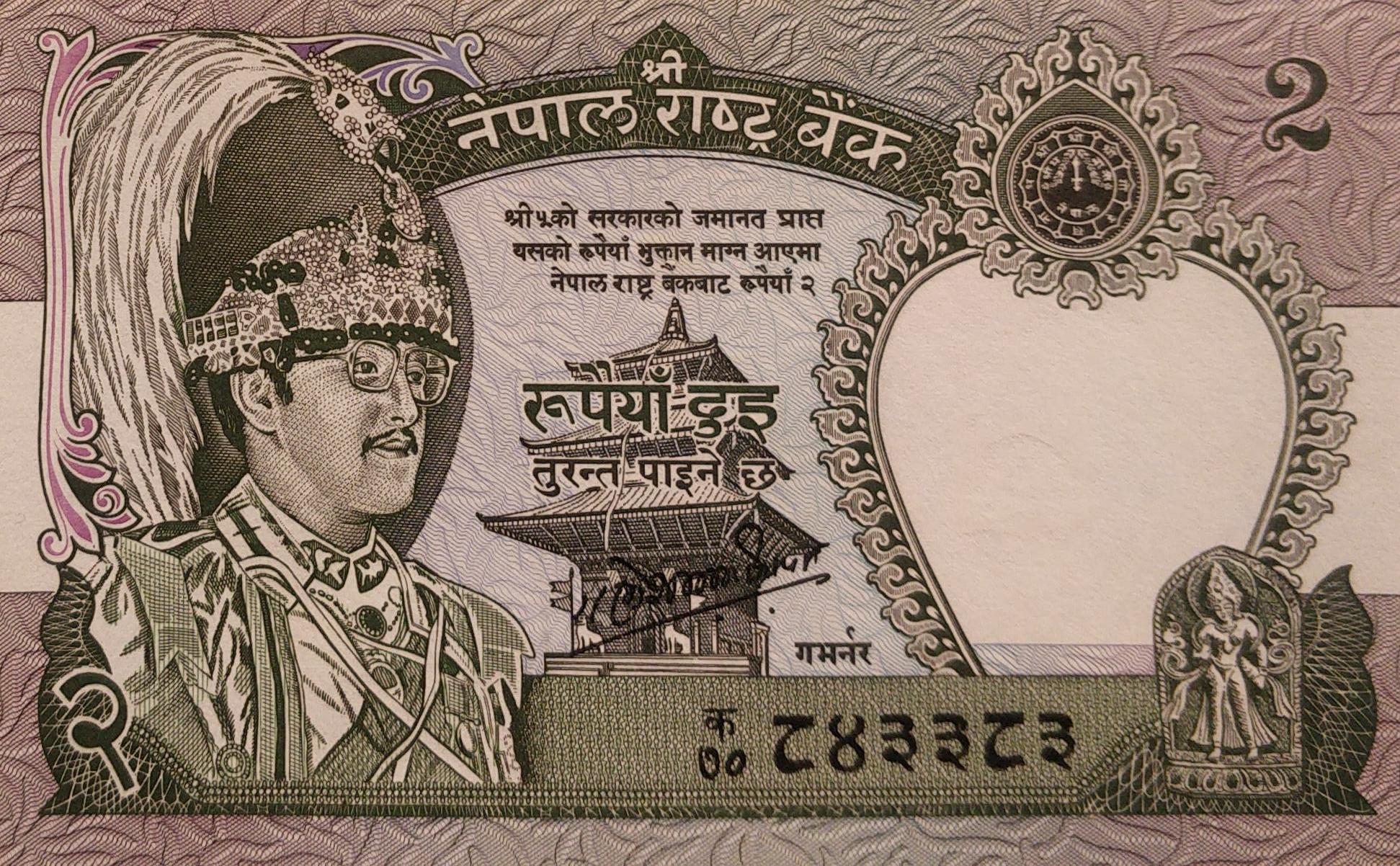Two Rs signed by Ganesh Bahadur Thapa