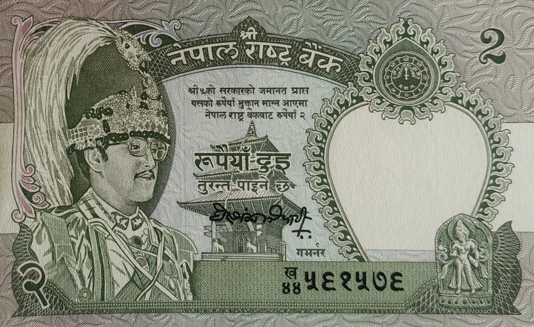  Two Rs signed by Hari Shankar Tripathi