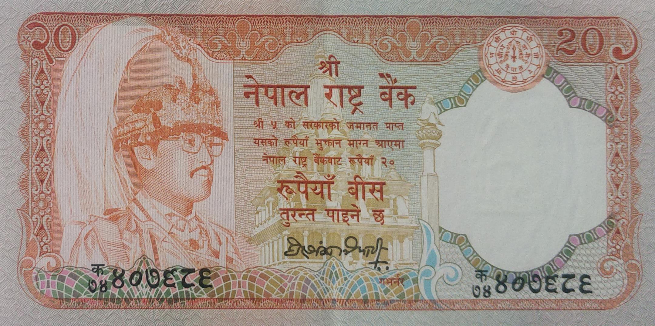 Twenty Rs  signed by Hari Shankar Tripathi