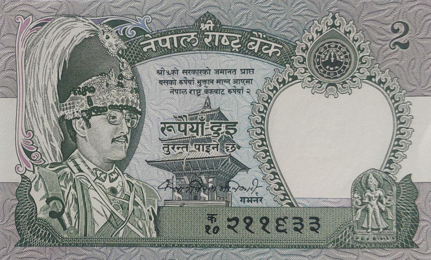 Two Rs signed by Kalyana Bikram Adhikari