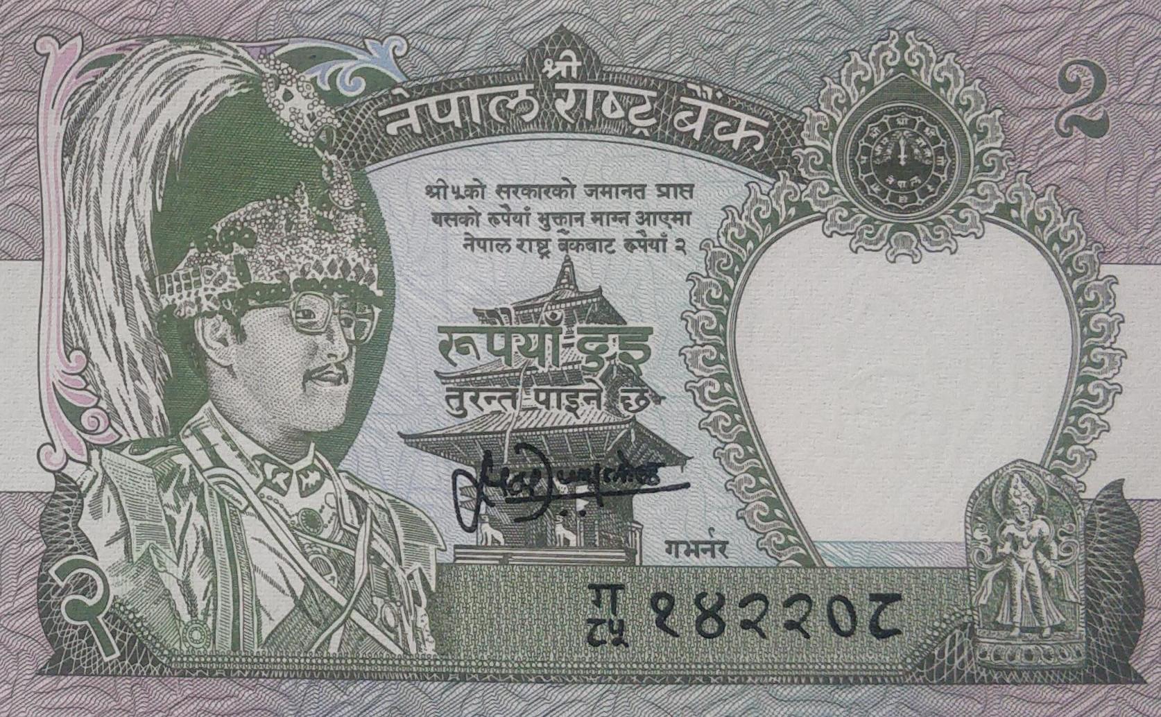 Two Rs signed by Satyendra Pyara Shrestha