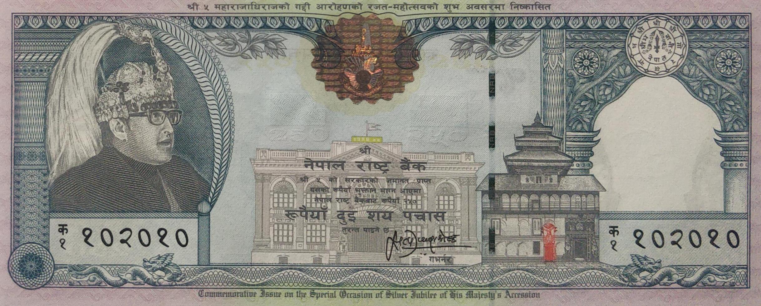 Two hundred fifty Rs signed by Satyendra Pyara Shrestha