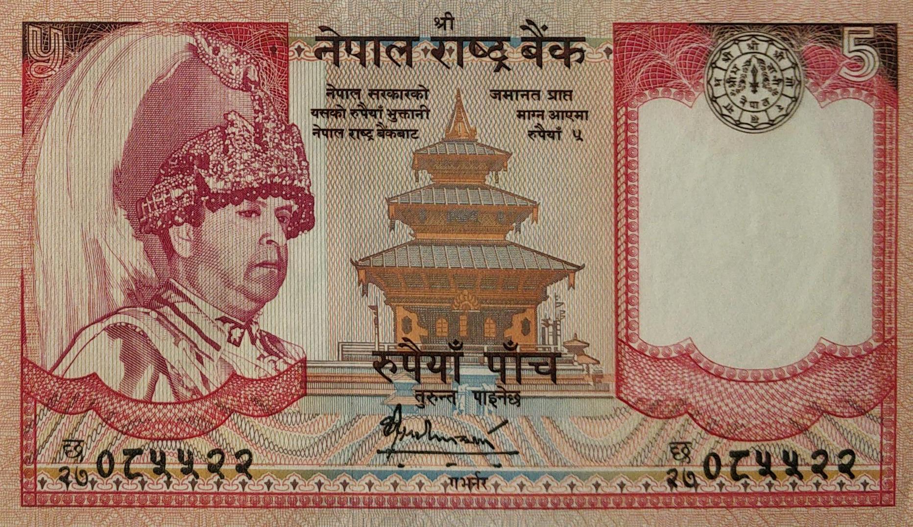 Five Rs signed by Bijaya Nath Bhattarai