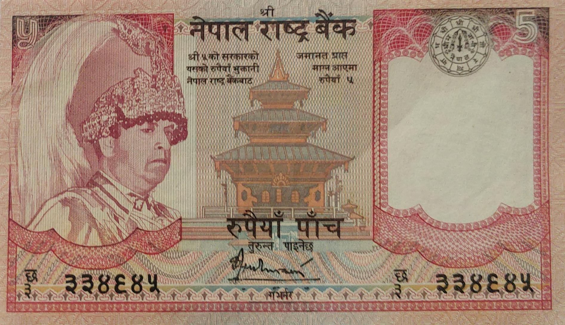 Five Rs signed by Bijaya Nath Bhattarai