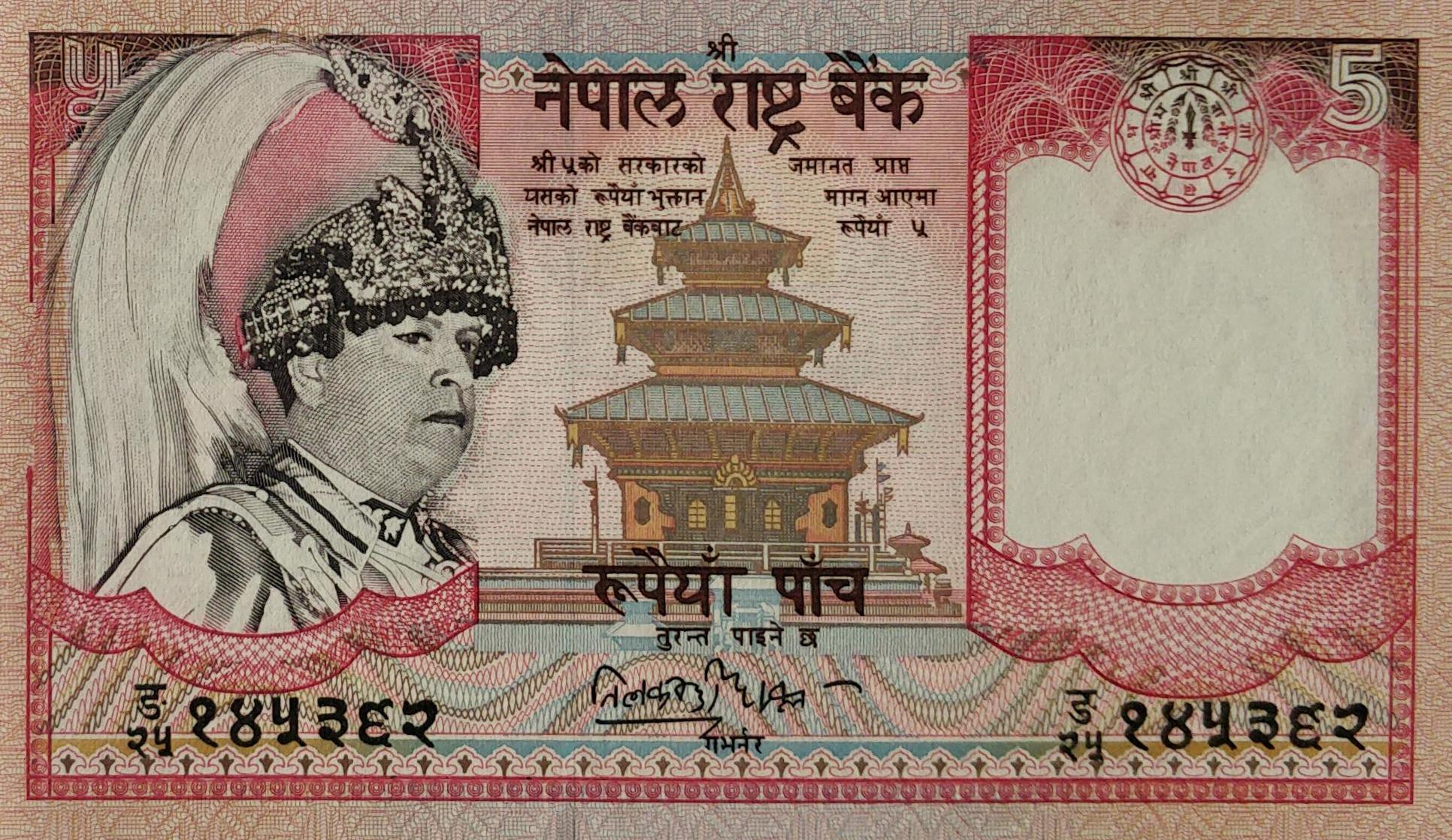 Five Rs signed by Tilak Bahadur Rawal